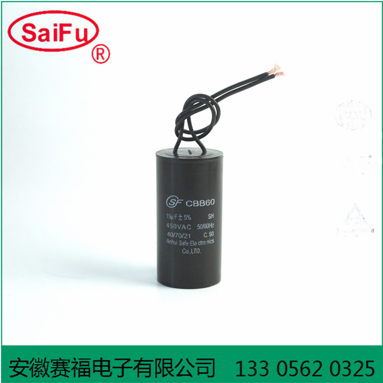 电容器厂家供应CBB60冰箱电容器15uf水泵电容