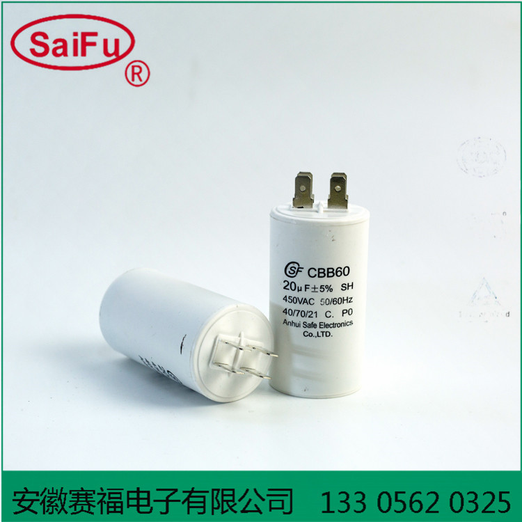 电容器厂家供应CBB60冰箱电容25uf水泵电容