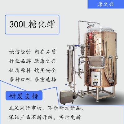 白城市【康之兴】鲜啤酒酿造设备鲜酿啤酒设备扎啤酒设备