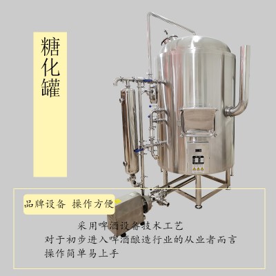 龙井市【康之兴】啤酒酿制设备小型啤酒厂设备家庭啤酒机
