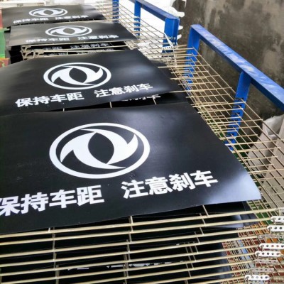 汽车挡泥皮 厢式车挡泥板 电动车黑色加厚夹线软胶皮