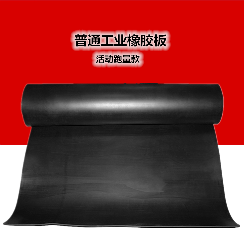 工业橡胶板 黑色耐磨2MM4MM加布橡胶板 抗老化耐酸碱