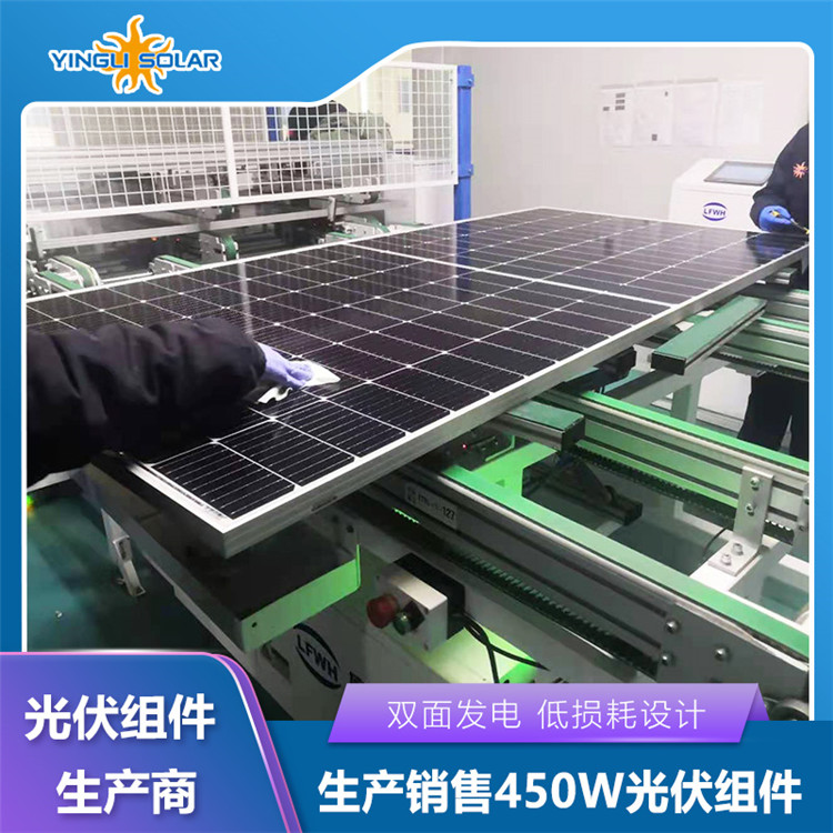 450W 英利YLM系列单晶硅单玻太阳能光伏组件