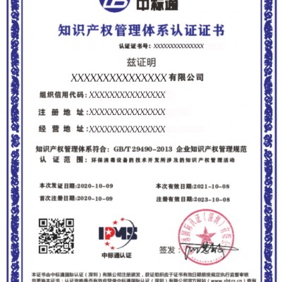 山西大同办理知识产权贯标条件