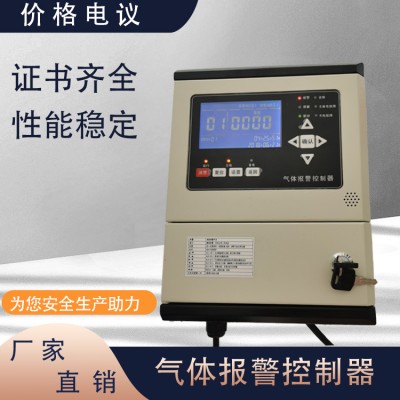 化工业CH4O浓度报警控制器