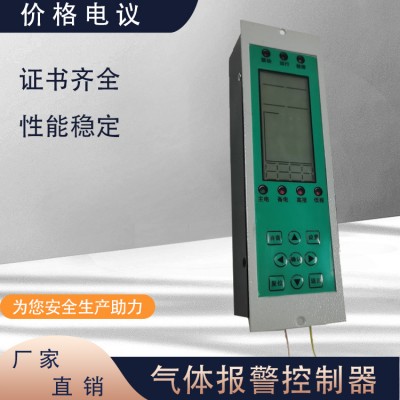 汽油浓度报警控制器