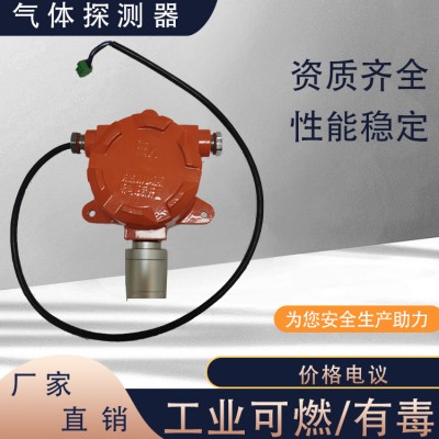 二氧化氯气体浓度泄漏报警器