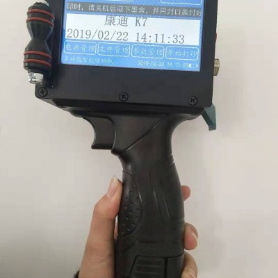 手持喷码机