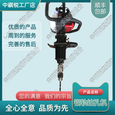 河南NZMZ-20型内燃木枕钻孔机_铁路养路机械|供应商