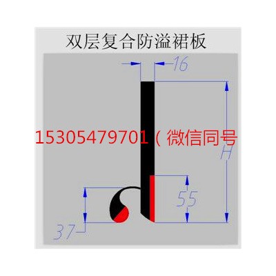 防溢裙板  密封裙板    山东防溢裙板