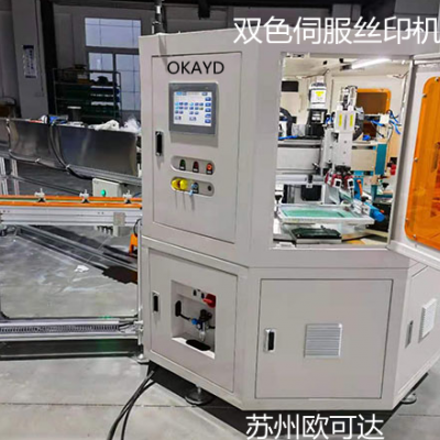 江苏电动伺服丝印机苏州欧可达全自动丝印机提高工作效率