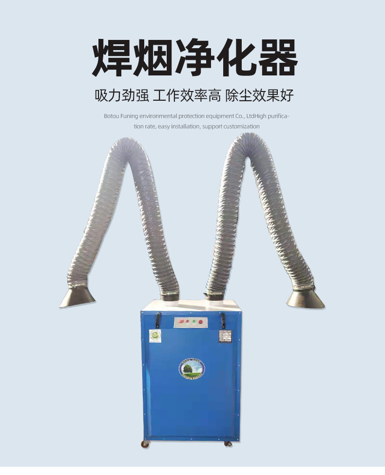 移动式焊烟净化器焊接烟尘处理器二保焊电焊烟雾净化器环保除尘器