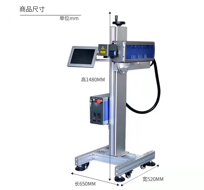 二氧化碳激光喷码机