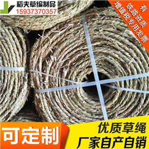 稻夫 草绳编织 草绳价格 草绳口碑相传