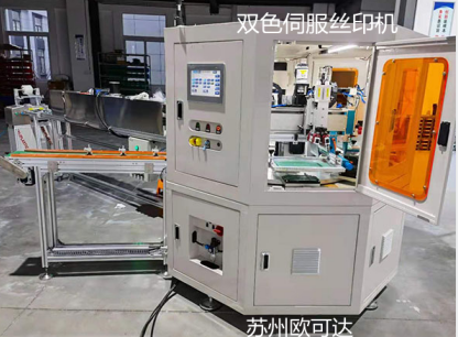 气球丝印机全自动丝印机苏州欧可达全自动丝印机厂家