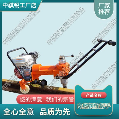 内蒙古中祺锐|NLB-300内燃螺栓扳手_铁路养路机械
