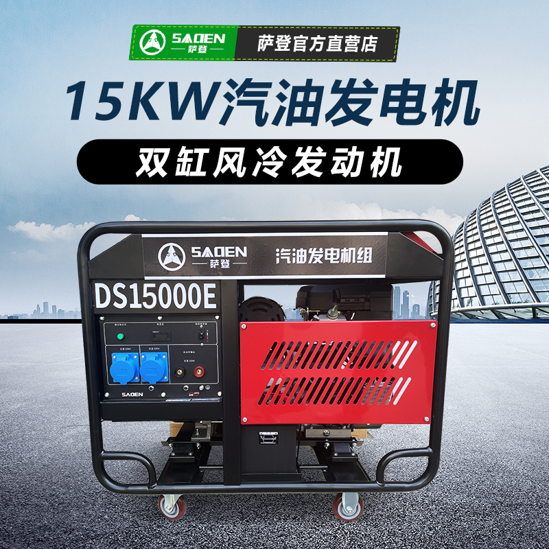 洛阳15KW220V汽油发电机