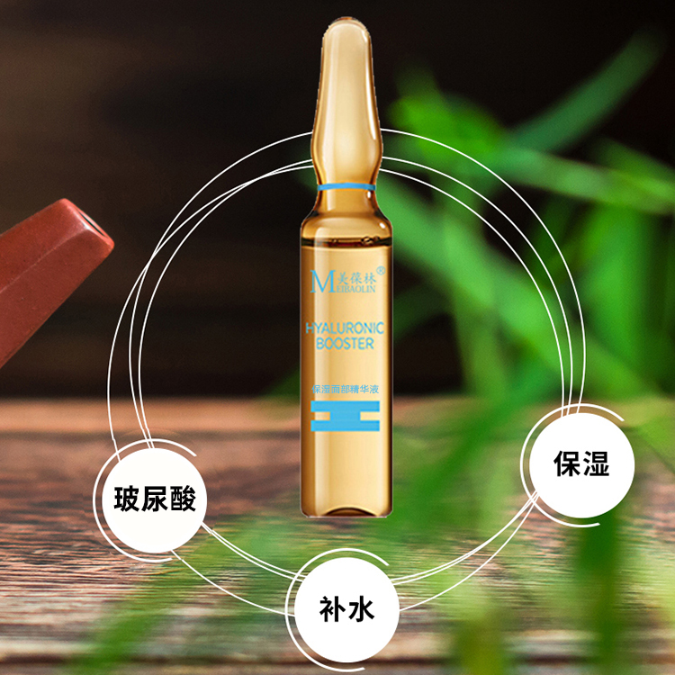 保湿面部精华液 代理批发 山东化妆品批发