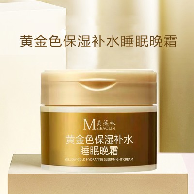 黄金色保湿补水睡眠晚霜化妆品批发