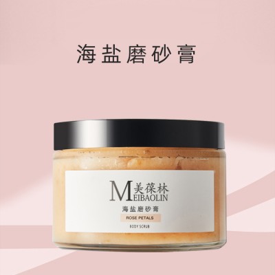 山东化妆品批发 美葆林海盐磨砂膏