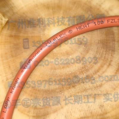 LAPP KABEL OLFLEX HEAT高压点火线