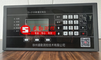 皮带秤仪表2001+Q2001积算器+皮带秤称重显示仪
