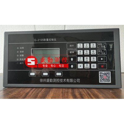 皮带秤仪表2001+Q2001积算器+皮带秤称重显示仪
