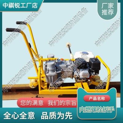 北京GLB-700液压螺栓扳手_铁路用内燃螺栓扳手_轨道设备