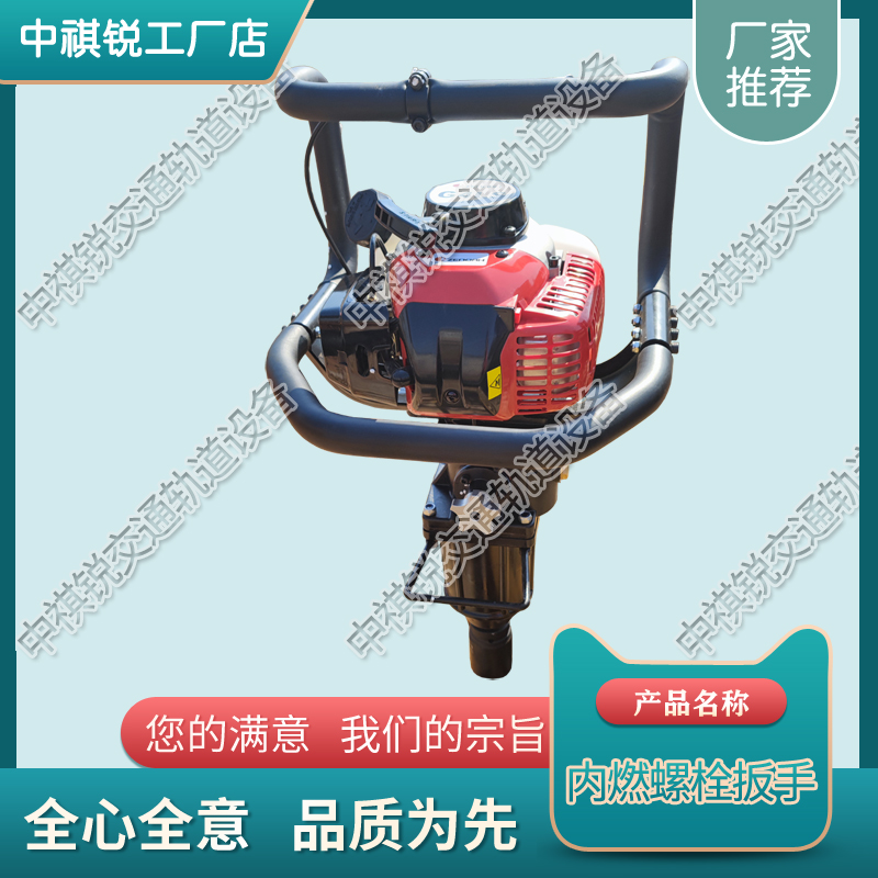 北京Master35内燃冲击扳手_内燃双头螺栓扳手_工程设备