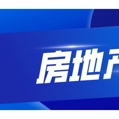 北京市房地产评估房屋评估写字楼评估住宅评估