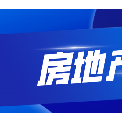 成都市房地产评估房屋评估写字楼评估住宅评估
