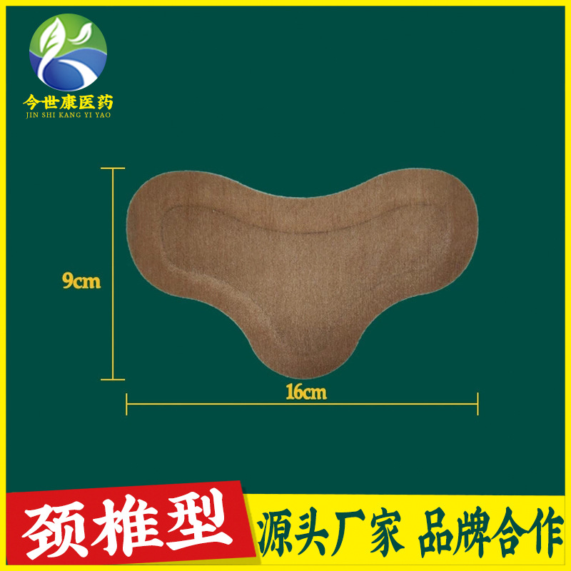 厂家直销水刺布颈椎贴三角贴oem贴牌代加工颈椎膏贴