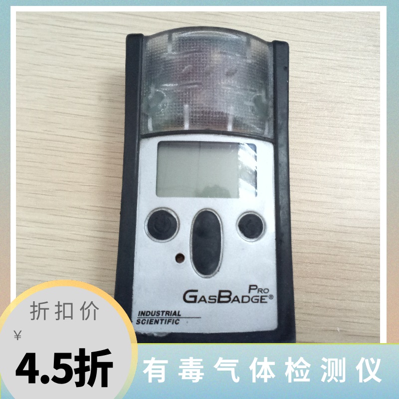 GBPRO便携式单气体检测仪GB60报警仪氢气测漏仪器