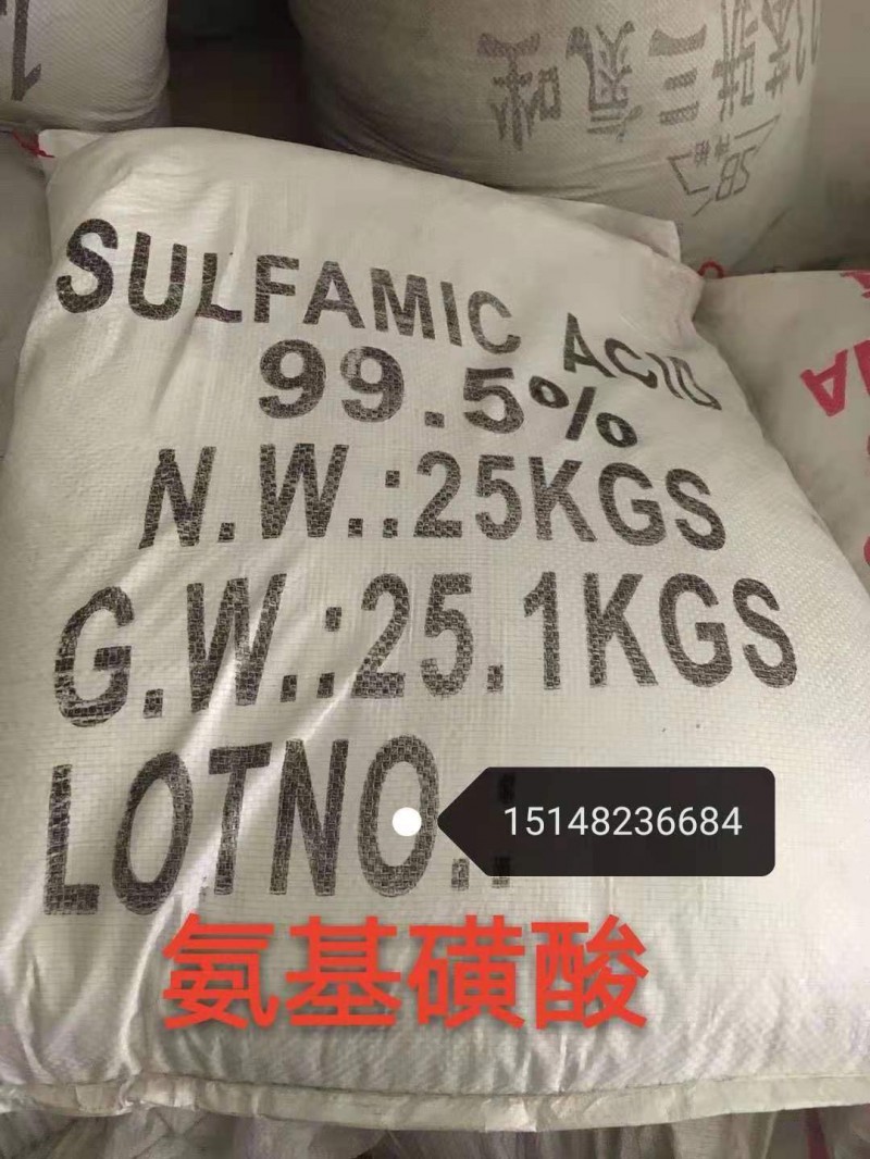 内蒙古九原区氨基磺酸99.5