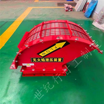水泥厂无焰泄爆器|无焰泄爆装置