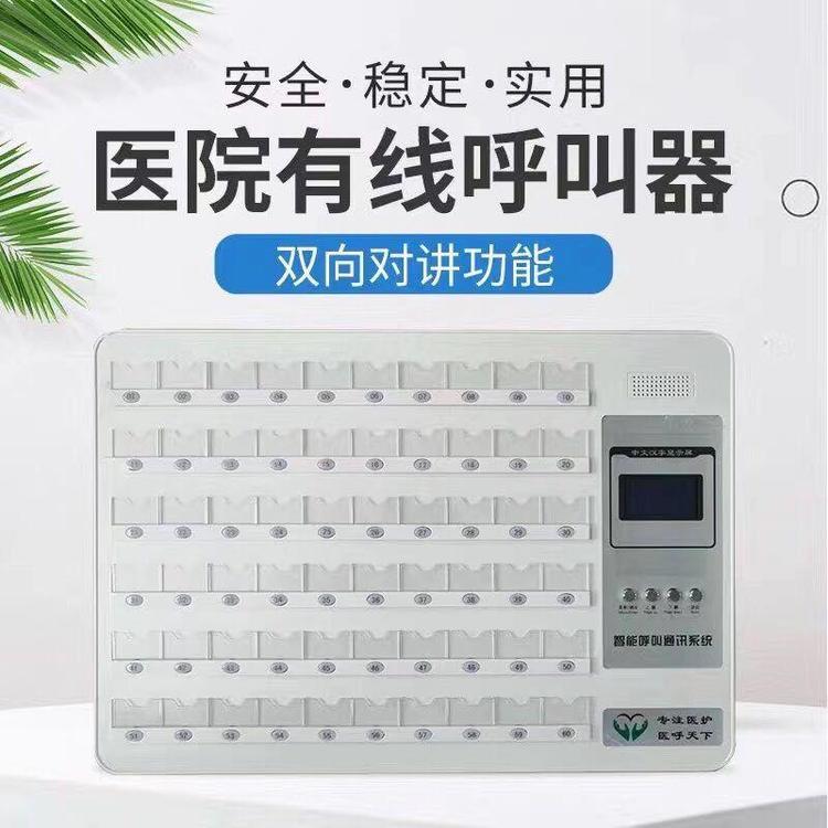 医院养老院呼叫器主机 有线接收主机护士站医护传呼对讲系统安装