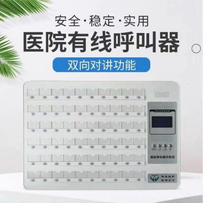 医院养老院呼叫器主机 有线接收主机护士站医护传呼对讲系统安装