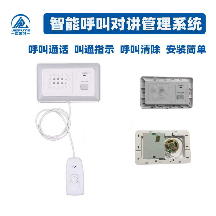 医院床头传呼对讲分机 医护智能呼叫系统 病房监测报警安装
