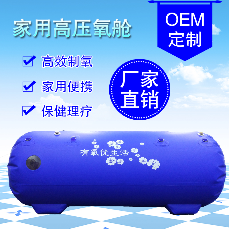 高压氧舱