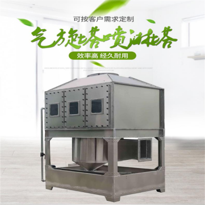 工业废气处理净化设备喷淋洗涤塔