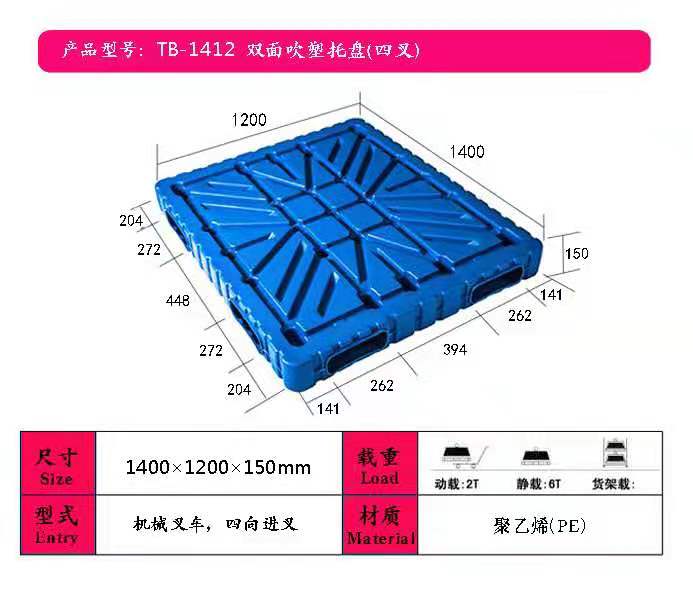 山东腾博塑料制品有限公司