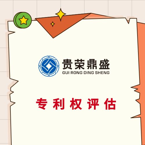 北京专利出资知识产权实缴软著出资实缴注册资本