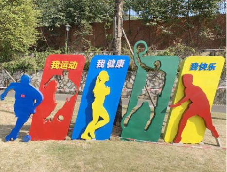 济南 槐荫区 精神堡垒  价值观  导视牌  垃圾分类亭