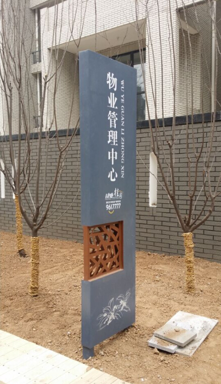 济南 历城区 精神堡垒  价值观  导视牌  垃圾分类亭