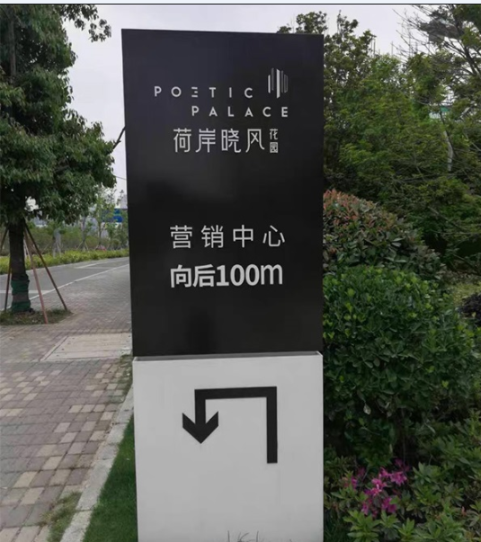 济南 商河县 精神堡垒  导视牌  垃圾分类亭