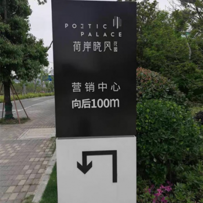 济南 商河县 精神堡垒  导视牌  垃圾分类亭