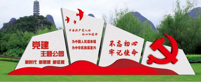 济南 平阴县 精神堡垒  价值观  导视牌  垃圾分类亭