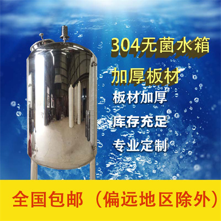 高要市鸿谦无菌储水罐水处理无菌水箱厂家定制生产基地