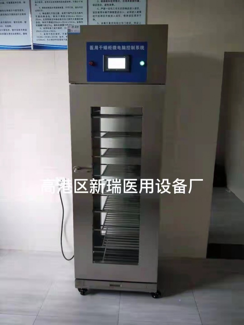 医用干燥柜 不锈钢材质 器械干燥厂家直销