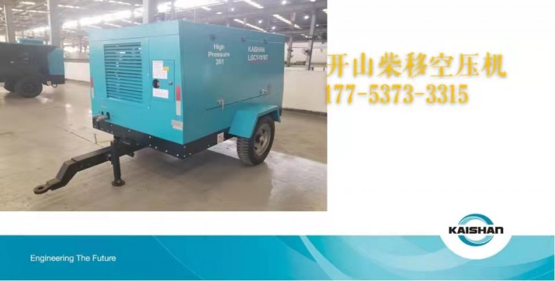 供应开山矿山专用空压机650-20